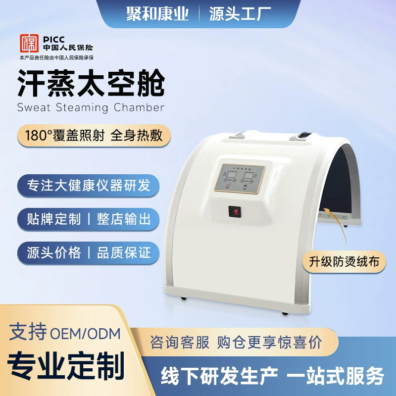 Графеновый отпарной кабиной теплая дворцовая камера яичниковый пот паровой кабиной бытовой техники