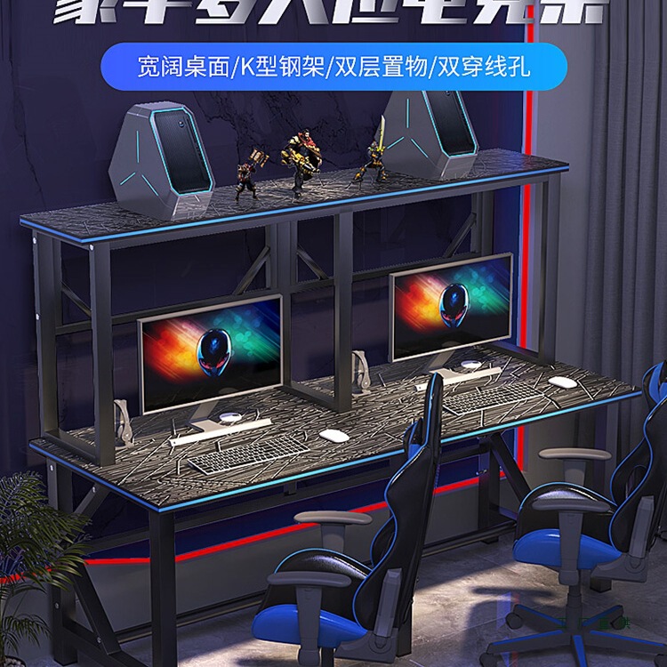 E-Sports Table Internet Cafe Table Thickened Hotel Home Desktop Game Double Computer Table Internet Cafe Table and Chair Competitive Table