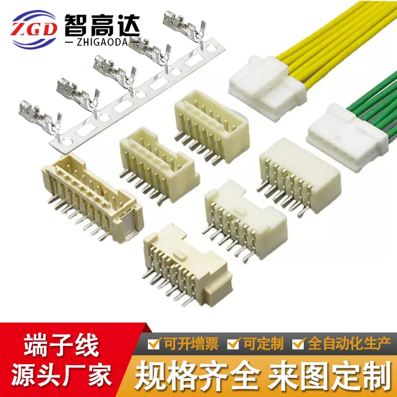 卧贴立贴胶壳端子GH1.25带锁扣连接器带扣带锁接插件2 3 4 5 6 8p