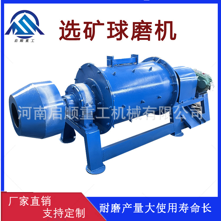 湿式球磨机批发价 炉渣磨矿卧式球磨制砂机 连续式水泥细碎棒磨机