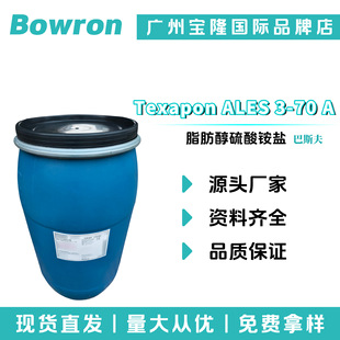 ����˹�� Texapon ALES 3-70 A ֬���������@�} AESA ϴ�섩