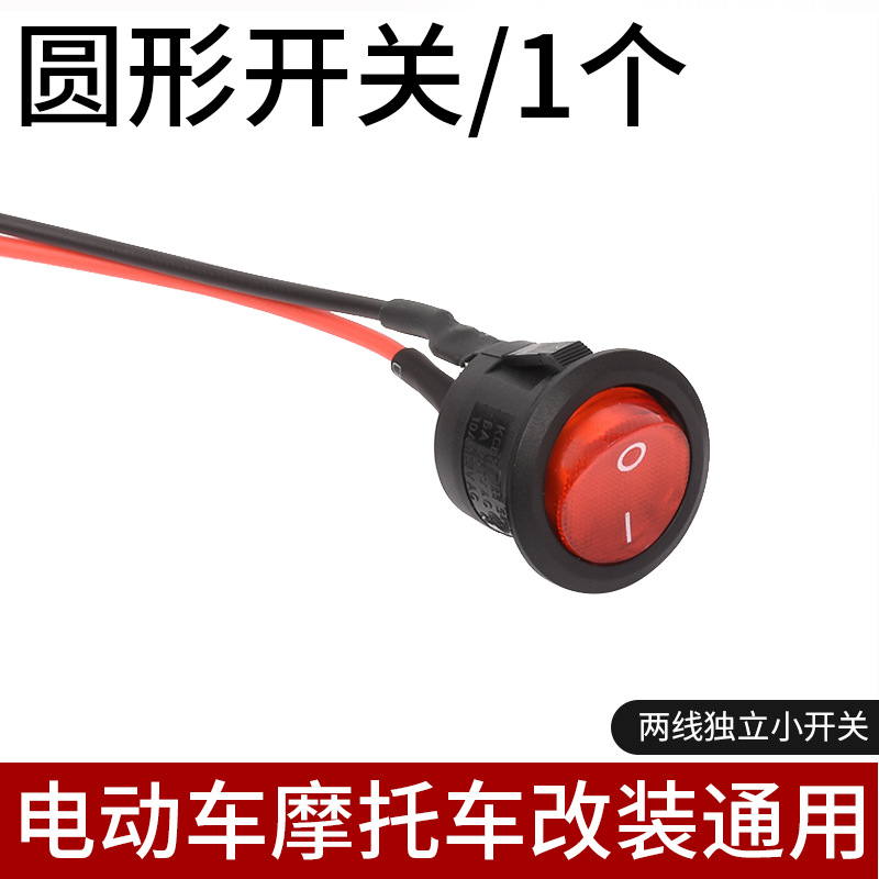 Botón de interruptor de bloqueo oculto interruptor de interruptor de doble parpadeo interruptor de interruptor de interruptor circular de bicicleta eléctrica