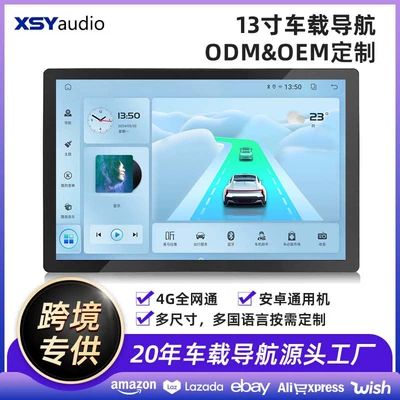 Android 13inch Central Control Large Screen Car Navigation Smart Voice Car Radio Smart Bluetooth Car Navigation (DVD Navigation)