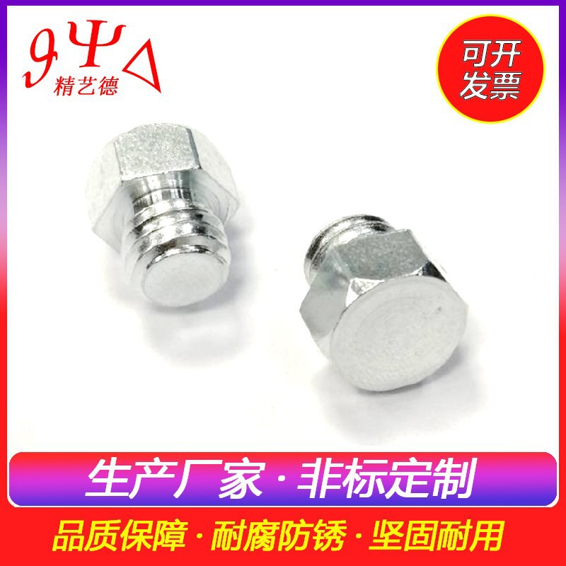 CNC自动车床件加工内外六角手拧机械汽车螺丝 五金零件配件紧固件