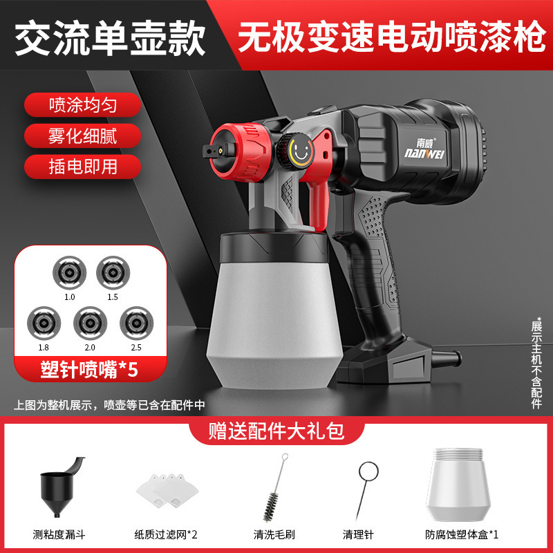 南威電気リチウム電気塗装ガンラテックス塗料ワニス塗装機家庭用工業用金属電動工具|undefined