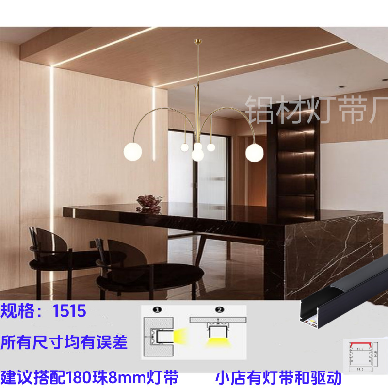 아테네 블랙 - 가장자리가 없는 블랙 [광원 없는 1.0m 라이트 슬롯] -1515 U자형 너비 1.5 높이 1.5(권장하지 않음)