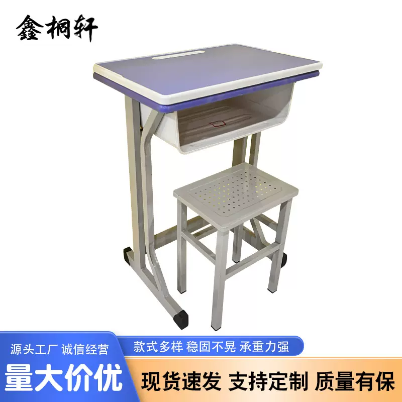 厂家批发课桌椅中小学学习学校成套课外培训班书桌