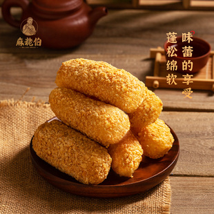 麻粩伯永春麻粩福建闽南特产麻枣传统网红糕点茶点礼盒装820克-阿里巴巴