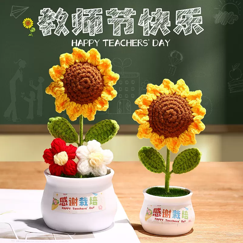 教师节礼物2025新款手工针织花束成品送男女老师高档礼品实用摆件