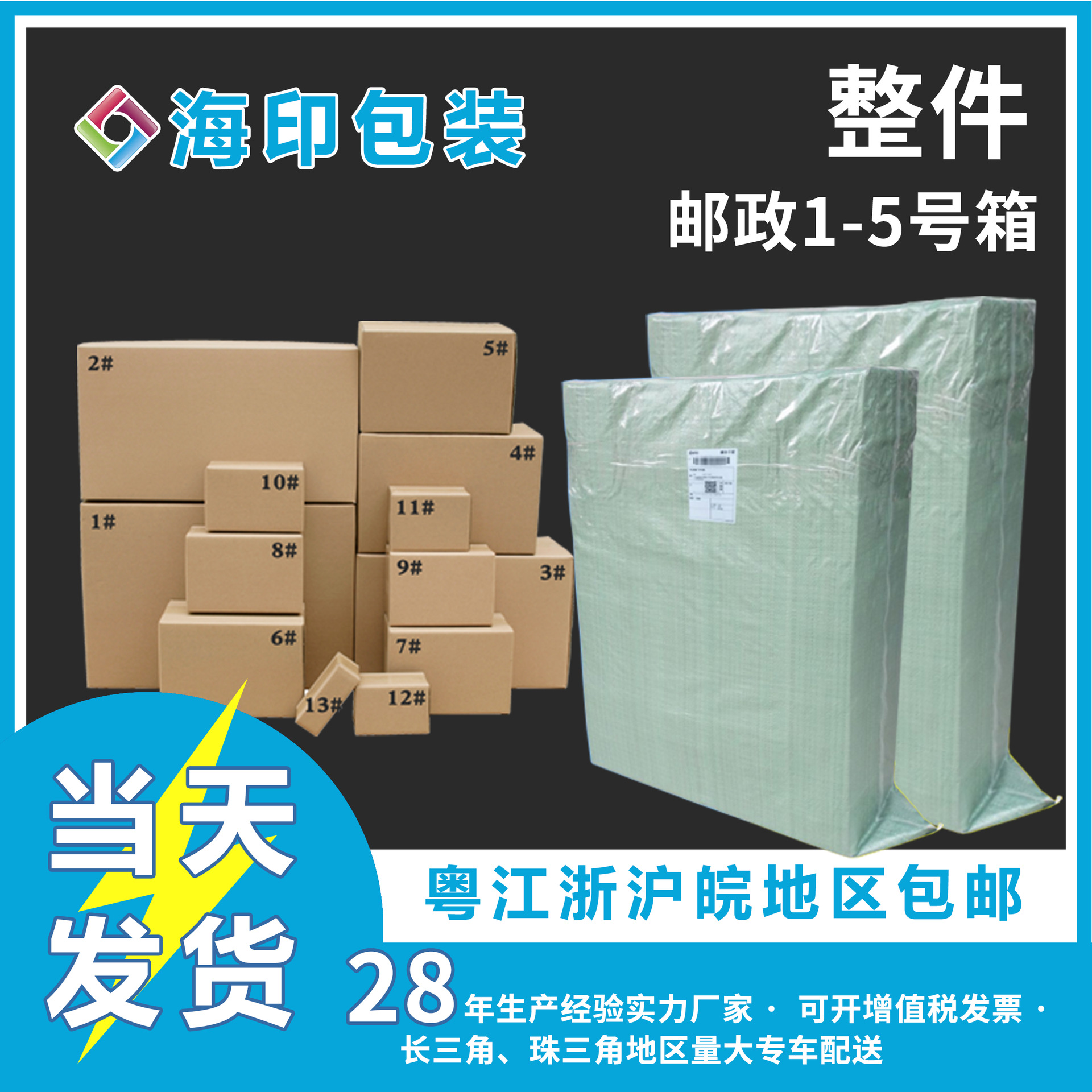 No. 1-5 express cartons, whole piece, in stock, e-commerce kraft corrugated cartons, moving SF delivery packaging boxes