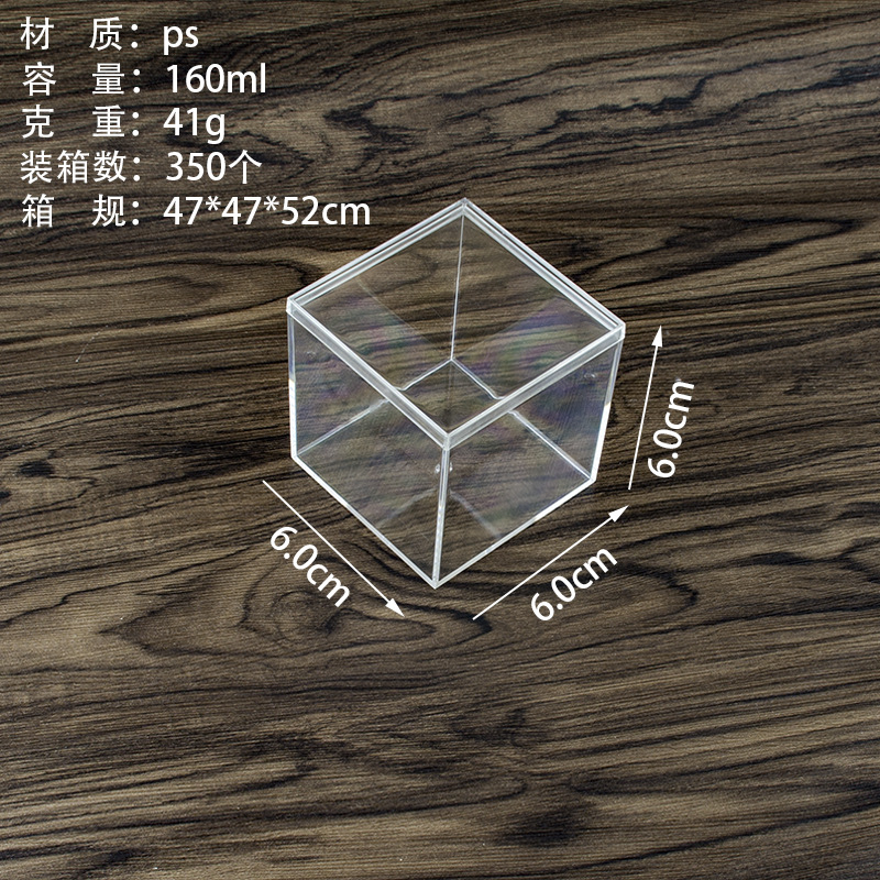 Caja de plástico cuadrado de alta transparente Douyu caja de alimentación mini caramelo Delgado cristal barro caja de embalaje al por mayor