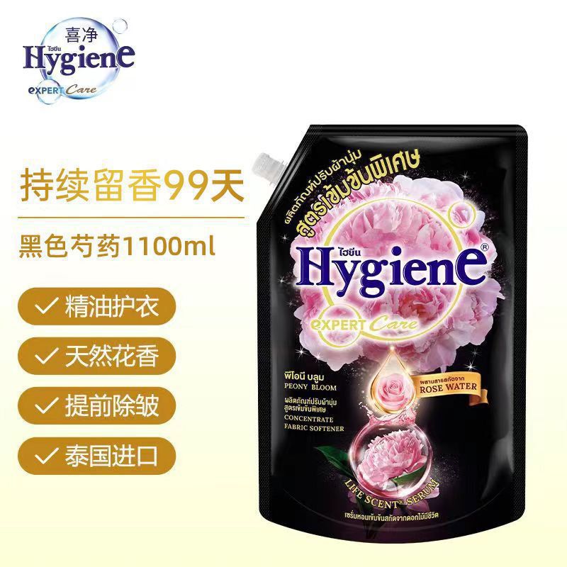 泰国衣物护理液柔顺剂衣物柔顺持久留香大瓶芍药|undefined