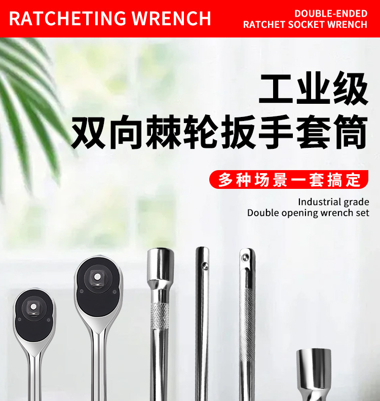 棘轮扳子-详情_01.jpg