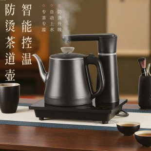 Kettle with Integrated Water Pump, Double-Layer Anti-Scalding, Household Fully Automatic Electric Kettle, Smart Electric Water Boiler, Electric Tea Kettle