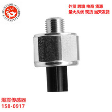 ����������  158-0917 1580917 KS197 SU6143 5S2320 30530PNA003