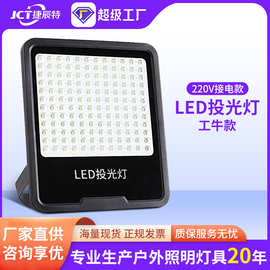 捷辰特led户外射灯方形投光灯300w室外防水广告射灯led户外照明灯