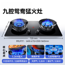 天然气煤气灶猛火灶台炉灶具液化燃气灶双灶家用钢化玻璃