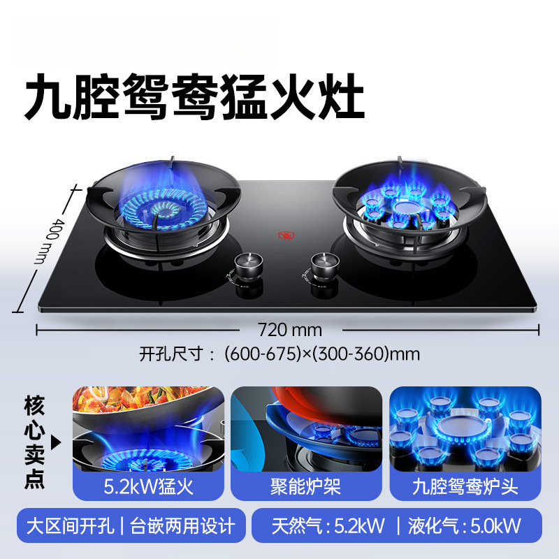 天然气煤气灶猛火灶台炉灶具液化燃气灶双灶家用钢化玻璃