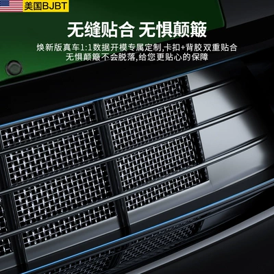 Protective Cover Renewed Version Modification — Automobile anti-insect net