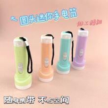 新款马卡龙色圆形头迷你便携手电筒 强光电筒LED灯批发小家电