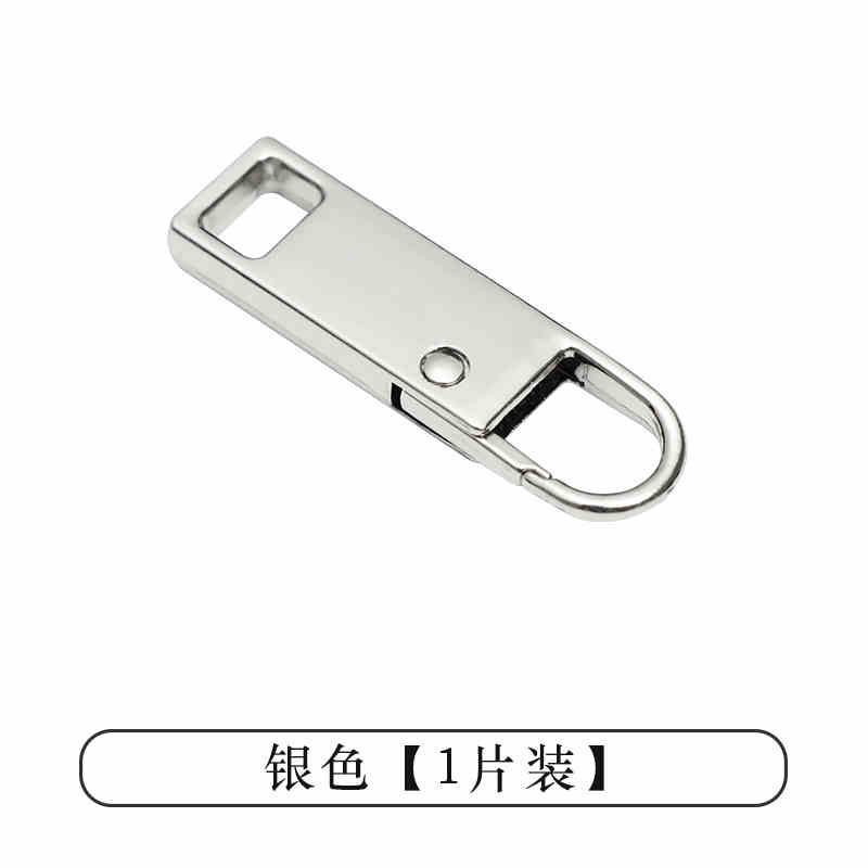 衣服替换金属可拆卸拉链头配件万能拉链片挂饰吊坠装饰背包拉锁头|undefined