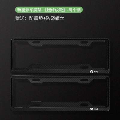 Nio License Plate Frame License plate holder/license plate holder - nio-logo-carbon-fiber-pattern-green-plate-only