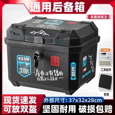 Delivery Box, Battery Vehicle – Motorcycle trunk - 37l-mechanical-lock-youth-has-no-price-tool-accessories