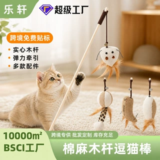猫玩具麻布老鼠木杆逗猫棒手持互动逗猫杆逗猫玩具猫用品工厂直销