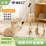 逗猫手持互动麻布逗猫棒
