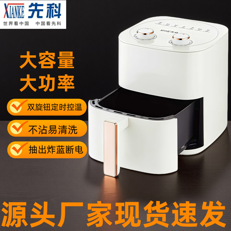 先科空气炸锅可视多功能加热大容量电烤箱薯条机自动断电炸锅|undefined