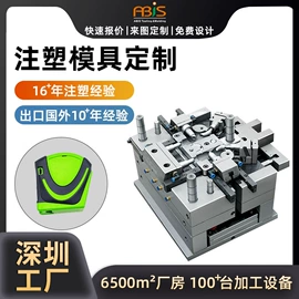 塑料模;注塑加工