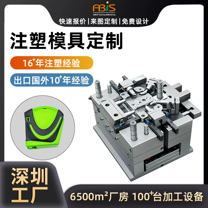 Шэньчжэнь Longgang двухцветная нейлоновая литьевая форма завод прозрачная акриловая пластина пластиковая Форма мышь Shell Пластиковая форма