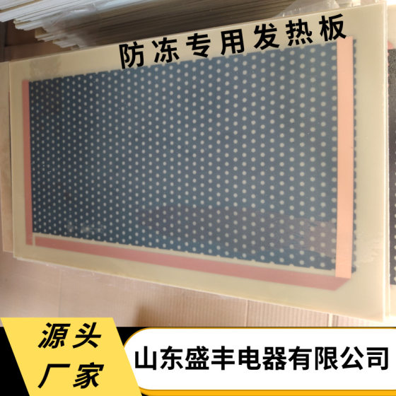 Source manufacturers directly supply antifreeze heating plate winter antifreeze artifact insulation heating plate graphene antifreeze heating plate