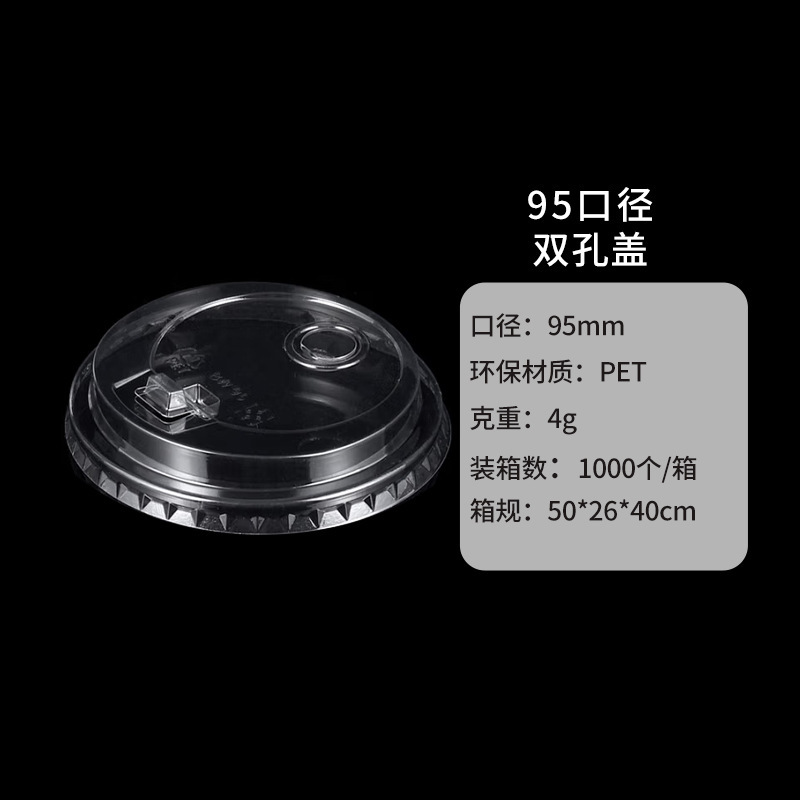 使い捨てミルクティーカップ蓋 98/93 口径フラット蓋ペットボール蓋ストレートドリンク蓋透明半球蓋アーチ蓋ハイ蓋|undefined