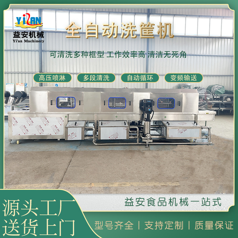 隧道式全自动清洗烘干一体机 牛奶桶托盘海鲜筐蔬菜筐清洗机