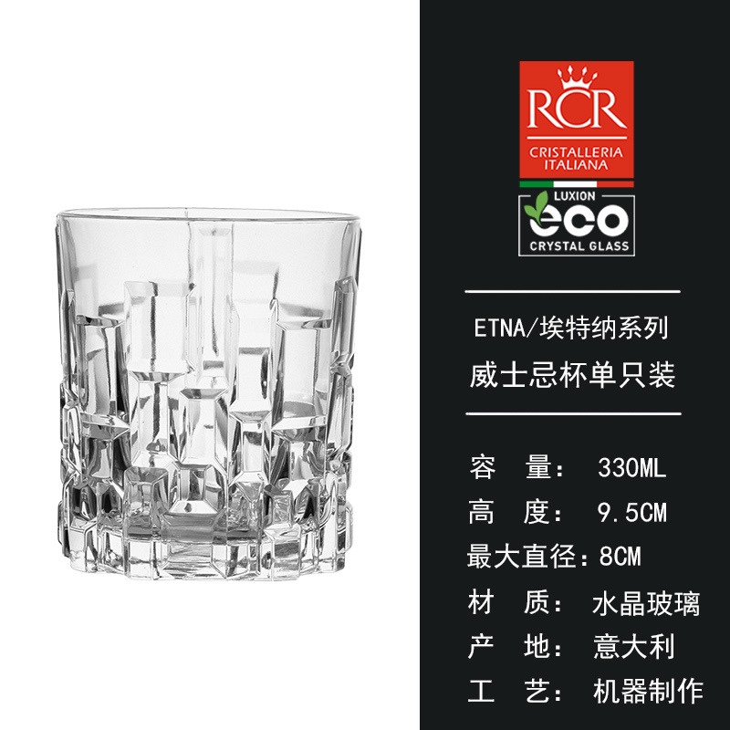 크리스탈 위스키 컵 330ml (1)