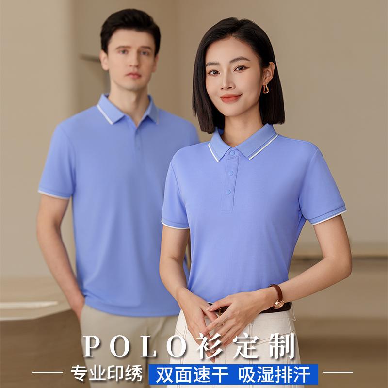 Men's and Women's Work Clothes Polo Shirt Customized Company Business Travel Party Group Clothes Lel T-Shirt Print logo