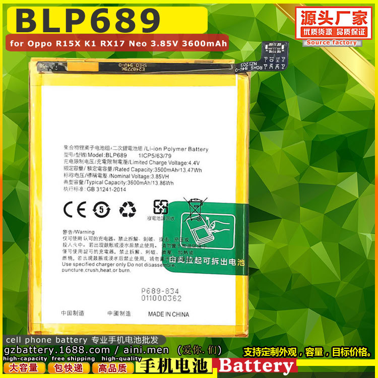 适用于oppo 手机电池批发 mobile phone battery for oppo