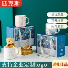 创意礼品陶瓷杯个性情侣杯随手礼咖啡牛奶杯北欧风马克杯礼盒套装