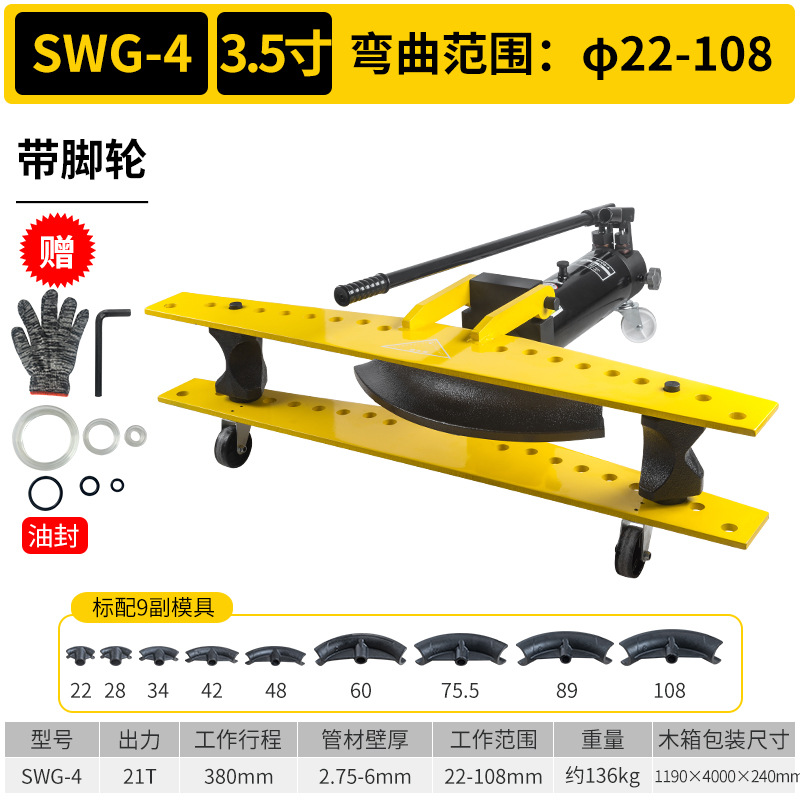 SWG-4(22-108 diámetro exterior con ruedas) con 9 juegos de moldes