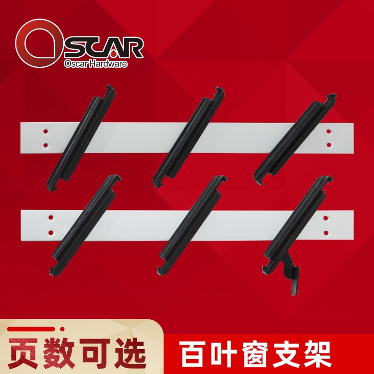 玻璃手摇百叶窗支架 铝塑手动百叶拉杆6寸长款全铝百叶窗支架支撑