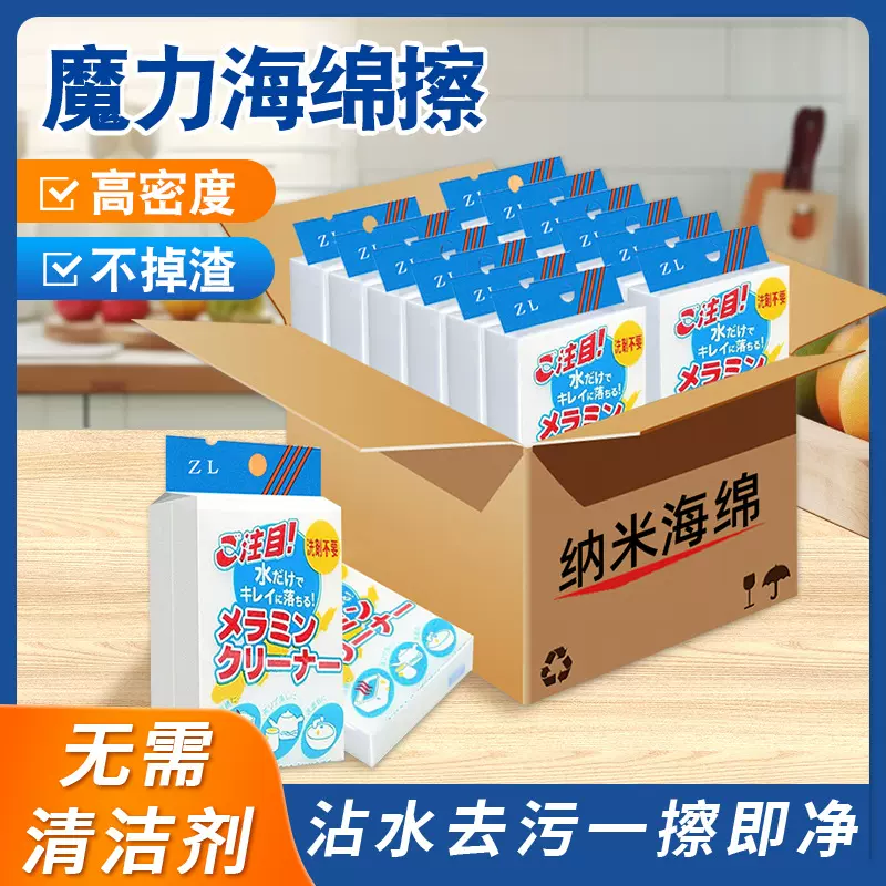 魔力擦纳米海绵擦厨房茶杯清洁棉块多功能洗碗海绵百洁布魔术擦鞋