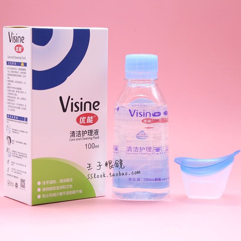 优能眼部清洁护理液洗眼液缓解疲劳干涩卸妆100ml+杯|ms