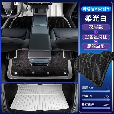 Modelə uyğun ayaqaltı – Suitable for 25 Models of - tesla-model-y-25-models-new-version-package-c-tpe-floor-mat-black-galaxy-blanket-trunk-main-mat-white
