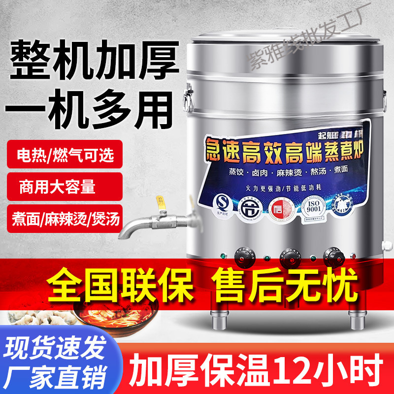 多功能煮面炉商用面馆电热燃气煤气面桶熬汤卤锅麻辣烫水饺性价比