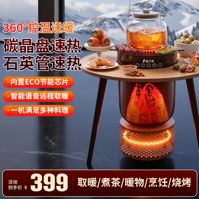 Grapefruit Pie Stove Tea Warmer New Model for Home Use, High-Power Electric Ceramic Stove Tea Brewing Artifact, Quick-Heating Stove Heater