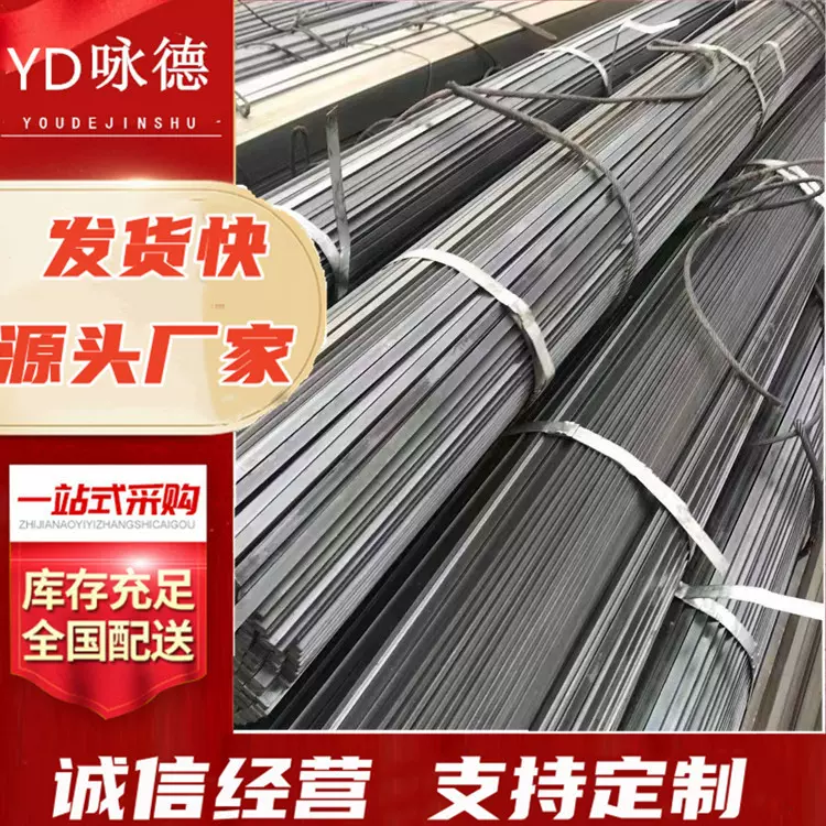 山东冷拉厂主做冷拔扁钢方钢圆钢六角钢光亮扁条45#40cr加工定制