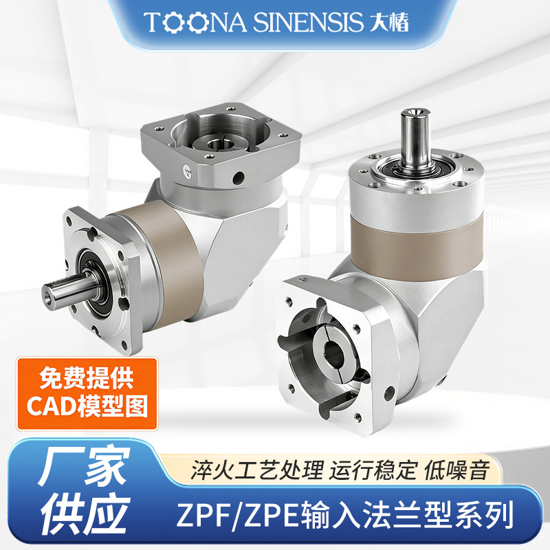 ZPLF/ZPLE输入法兰型系列行星减速机 输出90度直角L型拐角换向器