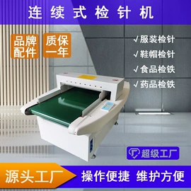 缝前设备;服装机械设备;缝纫机