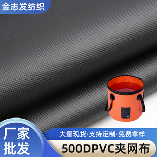 ��ɫ500d�F��0.4mmPVC�A�W����ˮ����V�沼������겼܇��ͺ���